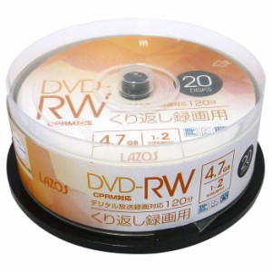 DVD-RW 繰り返し録画用 ビデオ用 20枚組スピンドルケース入 4.7GB CPRM対応 2倍速対応 L-DRW20P/2648ｘ２個セット/卸