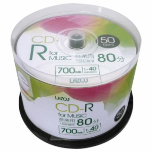 CD-R 80分 音楽用 50枚組スピンドルケース入 40倍速対応 ホワイトワイド印刷対応 L-MCD50P/2839 Lazosｘ１個