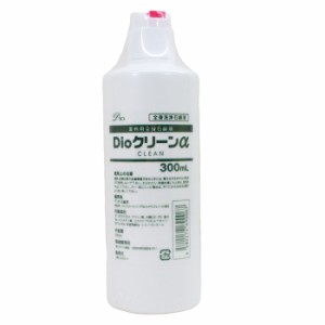 送料無料 業務用全身石鹸液 デイオ Dio クリーンα 300ml 殺菌成分 シメン-5-オール配合（イソプロピルメチルフェノール）ｘ１本 au