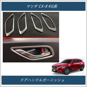 マツダ Cx 5 内装 カスタムの通販 Au Pay マーケット
