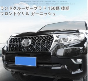 プラド カスタム パーツ 外装の通販|au PAY マーケット