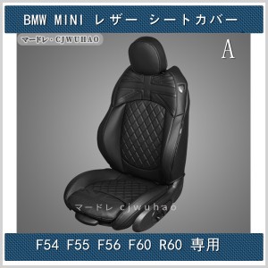 bmw ミニ シート カバーの通販|au PAY マーケット