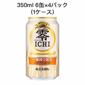 [取寄]キリン 零 ICHI ゼロイチ ノンアルコールビール ノンアル まとめ買い 箱買い 350ml 6缶 R缶 4パック ( 24本/1ケース) 送料無料 800