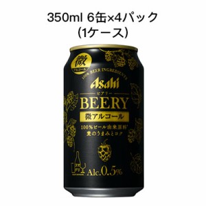 [取寄]アサヒ ビアリー 微アルコールビール まとめ買い 箱買い 350ml 6缶 R缶 4パック ( 24本/1ケース) 送料無料 80005