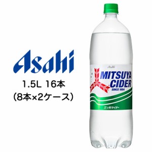 [取寄] アサヒ 三ツ矢 サイダー 1500ml 1.5L PET 16本 ( 8本×2ケース ) 送料無料 42201