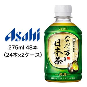 なだ万 お茶の通販 Au Pay マーケット