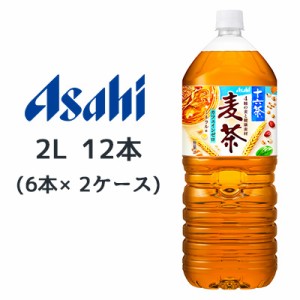 [取寄] アサヒ 特製 ブレンド 十六茶 麦茶 PET 2L 12本 ( 6本×2ケース ) 送料無料 42395