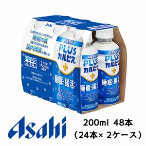 [取寄] アサヒ PLUS カルピス 睡眠・腸活ケア PET 200ml 6本パック×8P ( 24本 2ケース) ガセリ菌 CP2305株 送料無料 42914