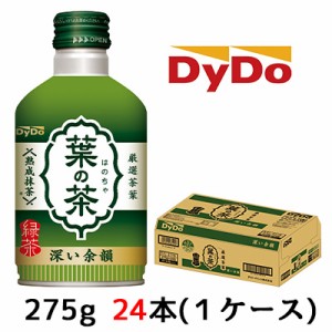 [取寄]ダイドー 葉の茶 緑茶 不快余韻 275g ボトル缶 24本 (1ケース) 熟成抹茶 厳選茶葉 はのちゃ 送料無料 41108