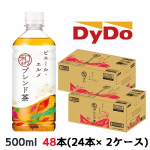 [取寄] ダイドー ピエール・エルメ監修 和モダンブレンド茶 500ml PET ×48本 (24本×2ケース) 送料無料 41072