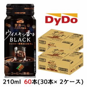 [取寄] ダイドー ブレンド ウイスキー香る ブラック コーヒーラボ 世界一のバリスタ監修 210ml ボトル缶 60本( 30本×2ケース) BLACK 送