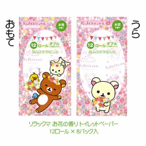 トイレット ペーパー まとめ買い 激安の通販｜au PAY マーケット