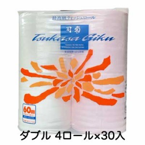 司菊 トイレットペーパー カラー ダブル 4ロール 30ｍ×30パック 高品質 柔らかい 送料無料 00218