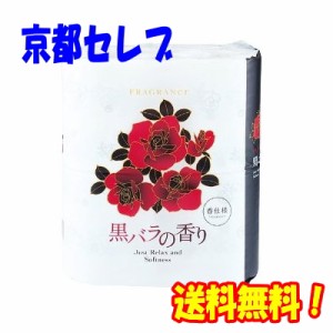 [取寄] 四国特紙 黒バラの香り トイレットペーパー 4ロールダブル30ｍ×12パック まとめ買い 送料無料 00222