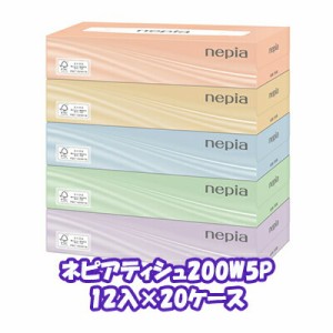 【配送不可エリアあり】【法人・企業様限定販売】●ネピア ティッシュ 200W 400枚(200組) 5個パック×12パック×20ケース ティッシュペー