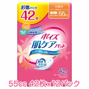 [取寄] 日本製紙クレシア ポイズ 肌ケアパッド 中量用 (55cc) 軽快ライト お徳パック 42枚×12パック 送料無料 10967