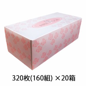 ●関西紙 ペーパームーン ボックスティッシュ 320枚(160組) ×20個 送料無料 00150