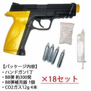 ●ブリッジ23 迷惑動物おどし ガスハンドガン イエロー (セット部品付) ×18セット 送料無料 40943