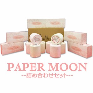 ●関西紙 ペーパームーン ( PAPER MOON ) トイレットペーパー ティッシュペーパー 詰め合わせ セット 送料無料 00737