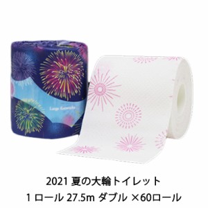 トイレットペーパー プリント かわいいの通販 Au Pay マーケット