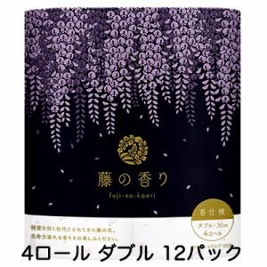 [取寄] 四国特紙 藤の香り トイレットペーパー 4ロール ダブル 30m 12パック 送料無料 00227