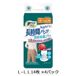 肌ケア アクティ 長時間パンツ消臭抗菌プラス Ｌ-ＬＬ14枚 ×4パック 尿漏れ パンツ 送料無料 11170