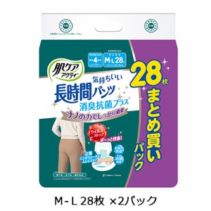 [取寄] 肌ケア アクティ 長時間パンツ消臭抗菌プラス Ｍ-Ｌ28枚(まとめ買いパック) ×2パック 尿漏れ パンツ 送料無料 11171