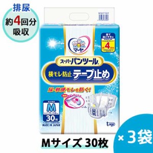 ●東陽特紙 マーヤ スーパーパンツール 横モレ防止テープ止め Mサイズ 30枚 ×3袋 大人用紙オムツ (3070114) 送料無料 73258