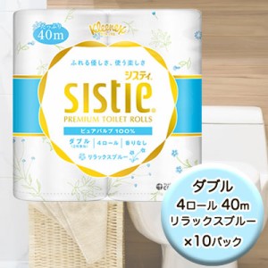 クリネックス システィ 4ロール ダブル 40m リラックスブルー ×10パック トイレットペーパー 送料無料 00262