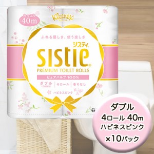 クリネックス システィ 4ロール ダブル 40m ハピネスピンク ×10パック トイレットペーパー 送料無料 00263