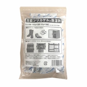 ●オアシスプランニング 万能シリカゲルの除湿剤(100g×3袋 50g×3袋)×10袋入 送料無料 03170