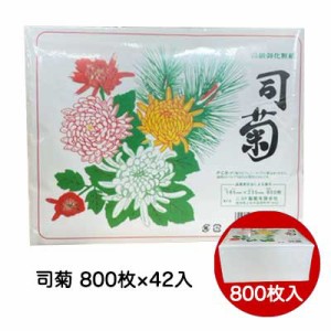 高級 御化粧紙 司菊 800枚 42個 化粧紙 力紙 おしろい紙 送料無料 01404