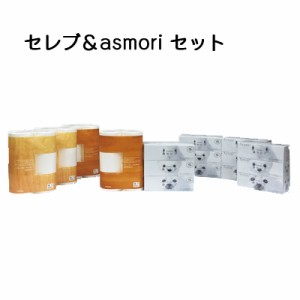 ●ネピア ギフト セット Cコース (セレブ & asmori セット) 送料無料 73933