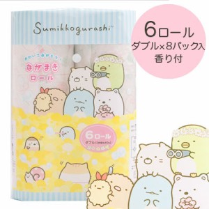 ●泉製紙 すみっコぐらし トイレットペーパー ながまきロール 40m ダブル 6ロール×8パック 香り付 送料無料 70056