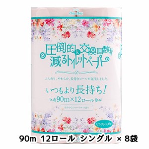 ●泉製紙 chou chou ( シュシュ ) ピンク トイレットペーパー シングル 90m×12ロール×8袋  送料無料 73294