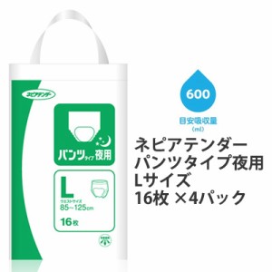 [取寄] ネピア テンダー パンツタイプ 夜用 Lサイズ 16枚 ×4パック 送料無料 01261