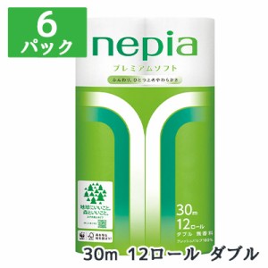 ネピア プレミアムソフト トイレットロール 12ロール ダブル 30m 6パック トイレットペーパー 送料無料 00406