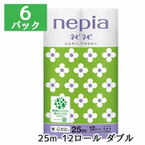 ネピア ネピネピ トイレットロール 12ロール ダブル 25m 6パック トイレットペーパー 送料無料 00416