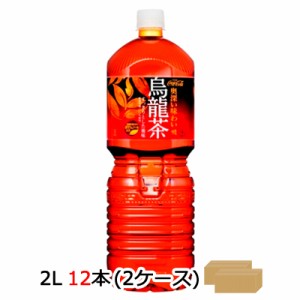 ●コカ・コーラ 煌烏龍茶 ペコらくボトル 2L 2リットル PET×12本 (6本×2ケース) 送料無料 46496