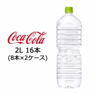 ●コカ・コーラ いろはす 天然水 ( い・ろ・は・す ) ラベルレス 2L PET×16本 (8本×2ケース) 送料無料 47681