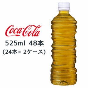 ● コカ・コーラ 綾鷹 濃い緑茶 ラベルレス 525ml PET 48本( 24本×2ケース) 内臓脂肪 皮下脂肪 を 減らす あやたか 緑茶 送料無料 47796