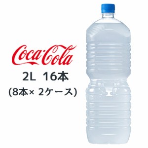 ● コカ・コーラ アクエリアス 2L PET ラベルレス 16本( 8本×2ケース) AQUARIUS スポーツドリンク 送料無料 47806