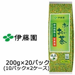 伊藤園 おーいお茶 宇治 抹茶入り玄米茶 200g × 20パック (10パック×2ケース) 送料無料 43041