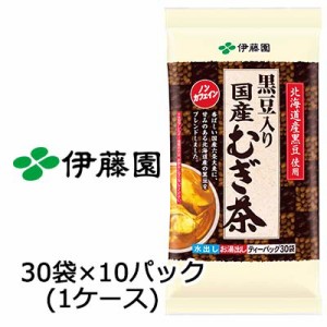 伊藤園 黒豆入り 国産 むぎ茶 ティーバッグ 8.0ｇ 30袋 × 10パック 茶葉 リーフ 送料無料 43018