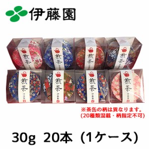 [人気商品につき、お届けまで1カ月必要] 伊藤園 友禅 平缶入 煎茶 30g 20本 (1ケース) お茶 お土産 茶葉 リーフギフト 国産原料100%使用 