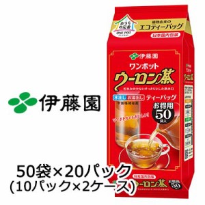 伊藤園 ワンポット エコ ティーバッグ ウーロン茶 お得用 4.0g 50袋 × 20パック (10パック×2ケース) 茶葉 リーフ 送料無料 43034