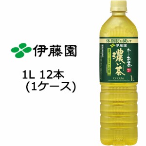 【5月末まで大特価！激安！値下げ中！】 伊藤園 おーいお茶 濃い茶 スリム PET 1L × 12本 (1ケース) 送料無料 49800