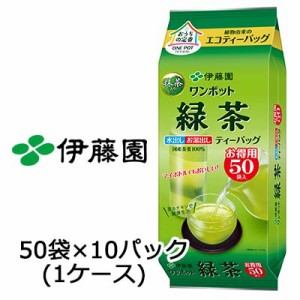 伊藤園 ワンポット エコ ティーバッグ 緑茶 3.0ｇ 50袋 × 10パック 送料無料 43011