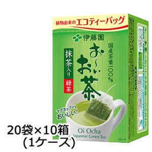 伊藤園 お〜いお茶 緑茶 エコ ティーバッグ 20袋×10箱 (1ケース) 送料無料 43074