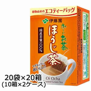 伊藤園 お〜いお茶 ほうじ茶 エコ ティーバッグ 20袋×20箱 (10箱×2ケース) 送料無料 43086